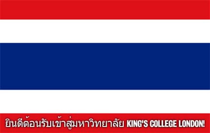 thailand college