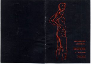 1995 Greek Play programme cover