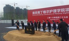 Ceremony for new China nursing project