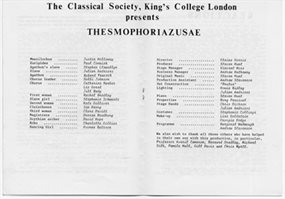 1985 Greek Play cast list