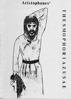 1985 Greek Play programme cover