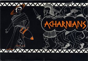 1992 Greek Play programme cover