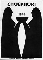 1999 Greek Play programme cover