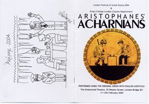 2004 Greek Play programme cover