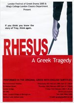 2005 Greek Play poster