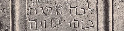 inscription biblical