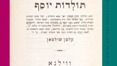 Josephus in Modern Jewish Culture: book cover