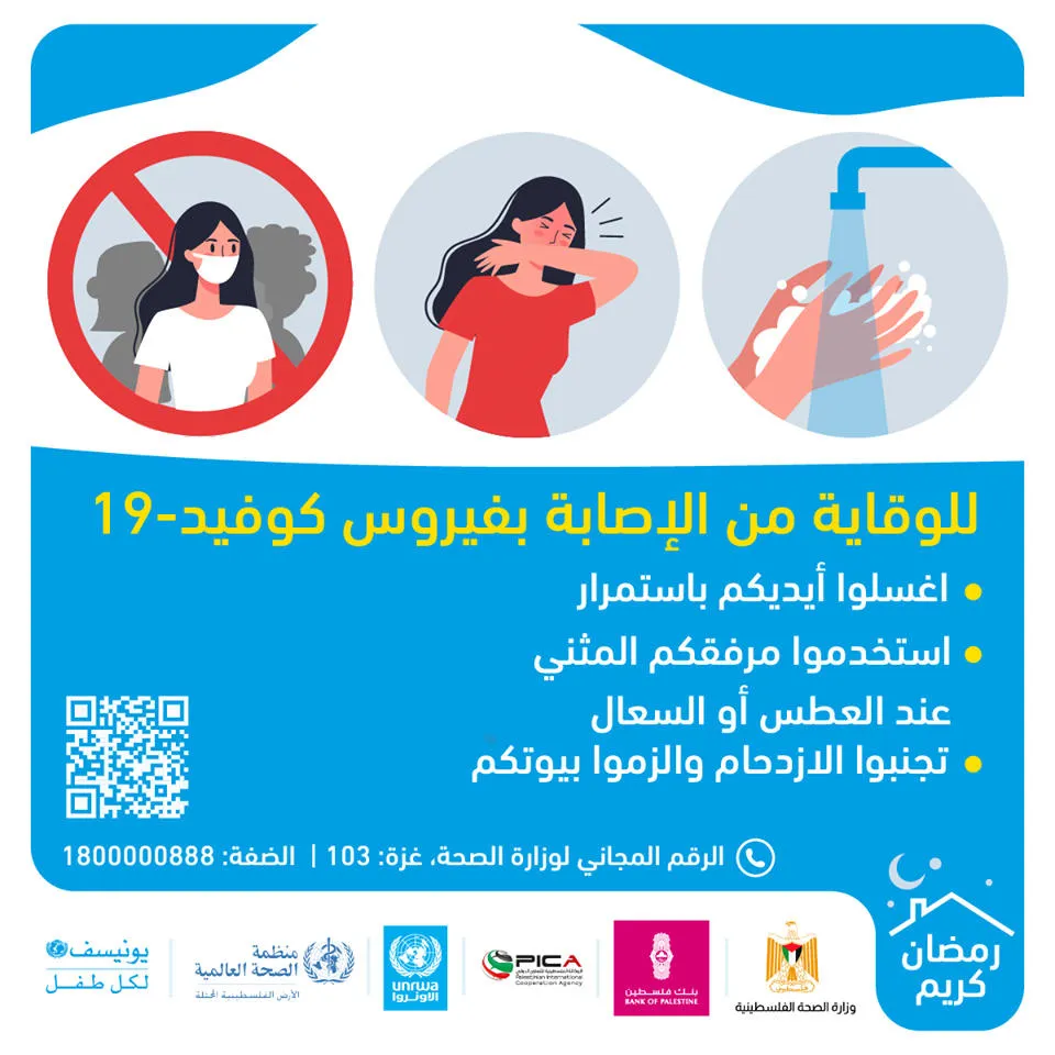 Palestine's COVID-19 public awareness campaign