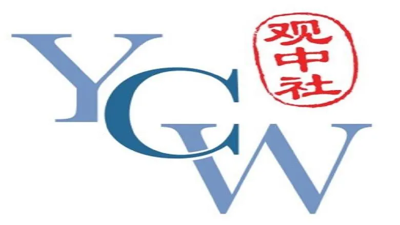 Lau China Institute and Young China Watchers Writing Competition