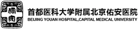 logo for Beijing YouAn Hospital