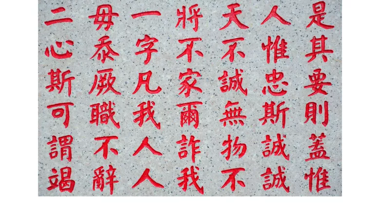 Chinese Characters in Red with Grey 