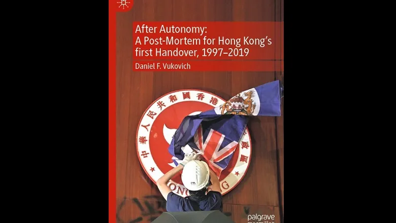 After Autonomy: A Post-Mortem for Hong Kong’s First Handover, 1997-2019 - Book presentation & discussion with special guests