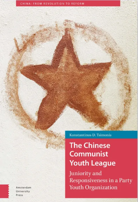 Book Cover - The Chinese Communist Youth League