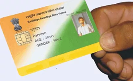 The biometric card for households enrolled in the National Health Insurance Scheme in Karnataka, India