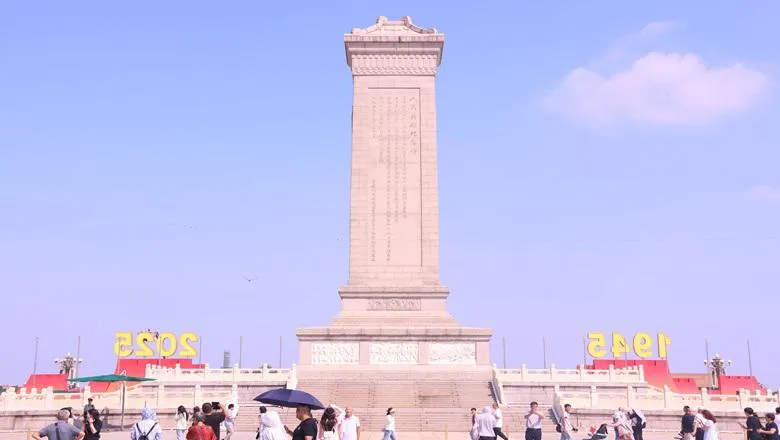 Beijing Tiananmen Sq