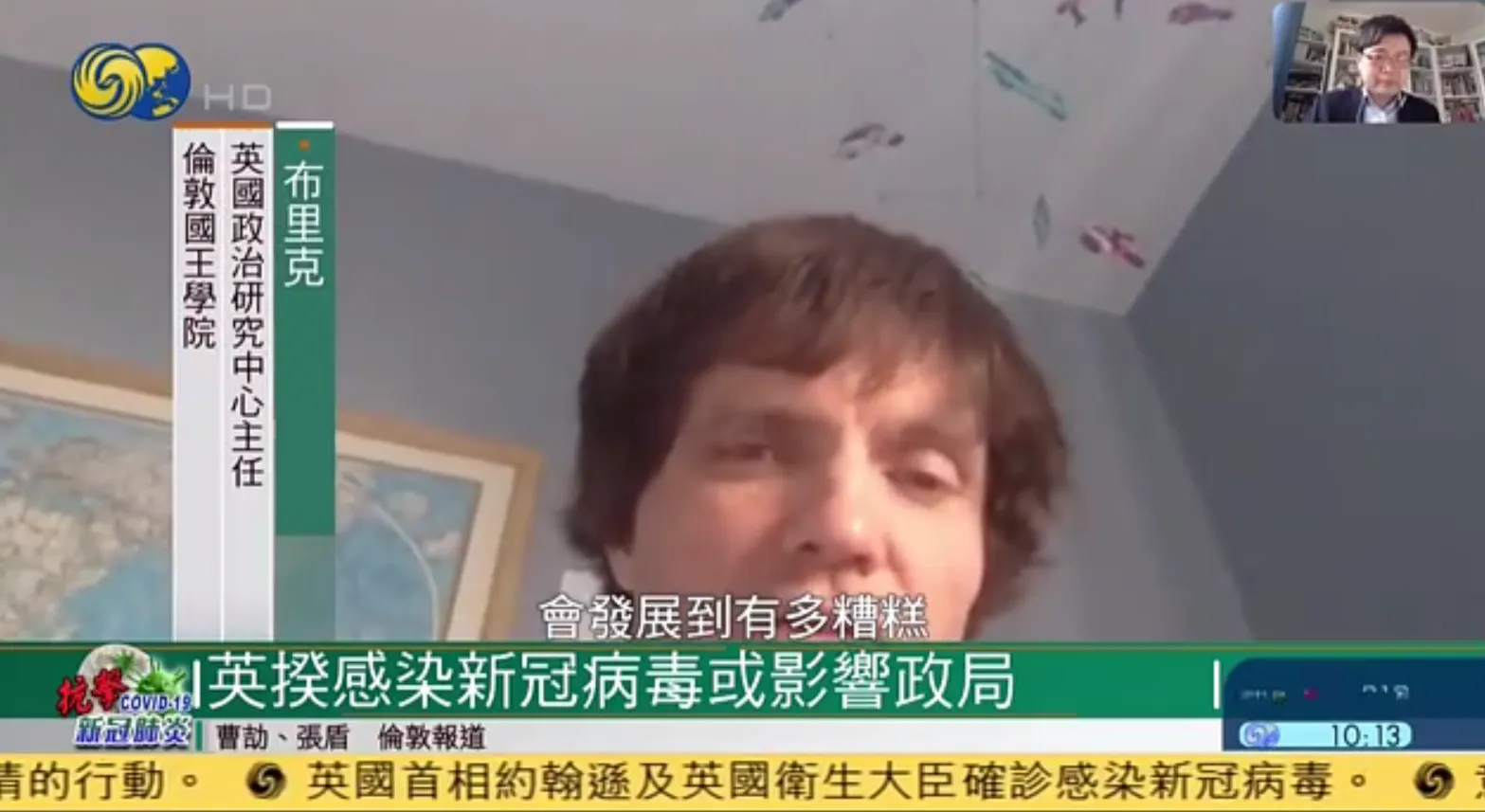 Dr Andrew Blick appeared on Hong Kong-based Phoenix TV